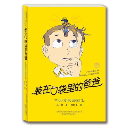 喜羊羊要上200层