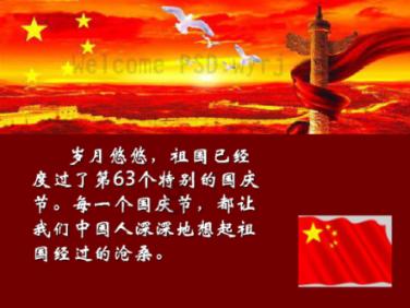逃离拇指山地