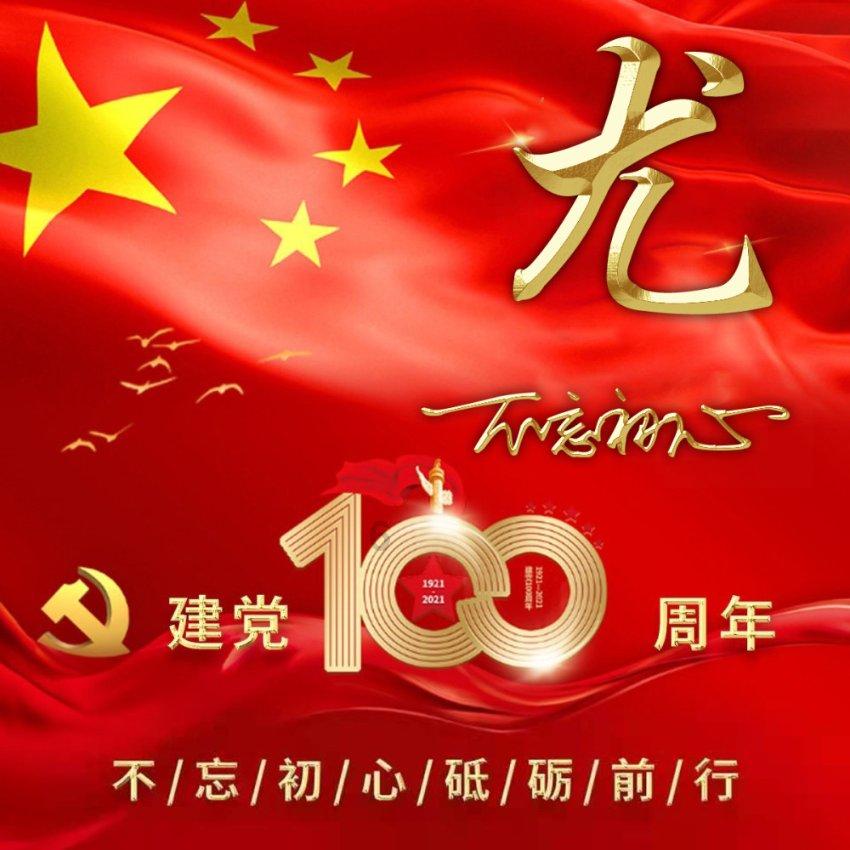青春礼记