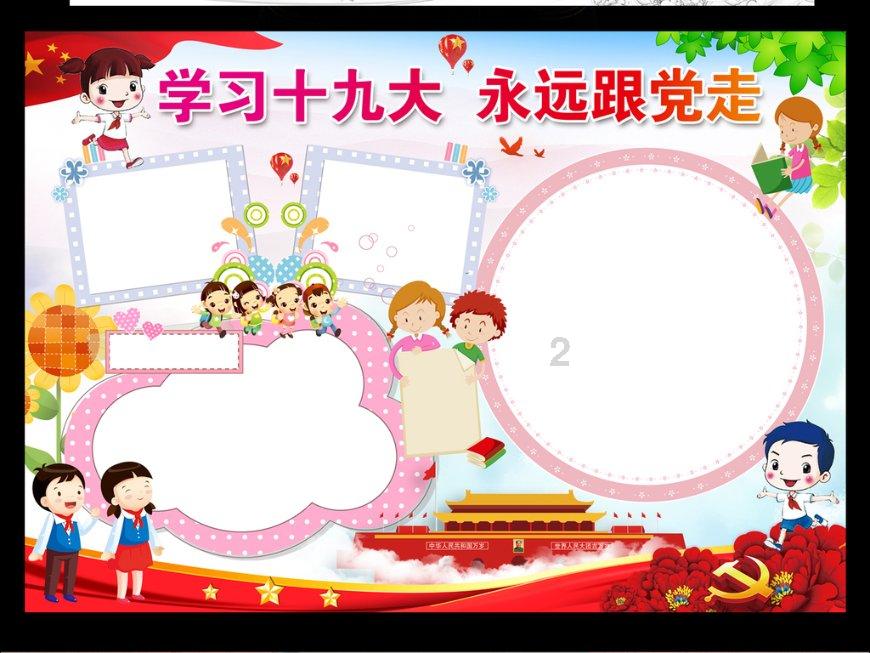 飞跃沙丘的小球