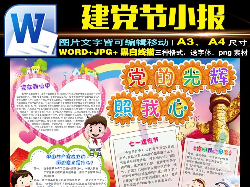 QQ企鹅