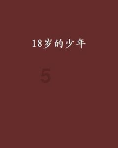 求生之路